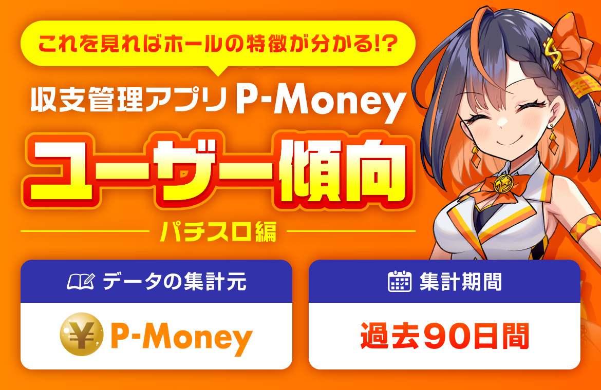 全国平均vs勝ち組