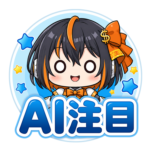 AI注目(青)来店・収録